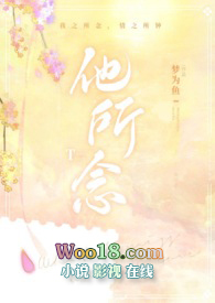 所念